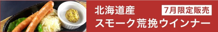 北海道トンデンファームについて