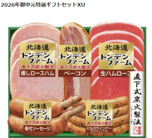 北海道トンデンファームについて